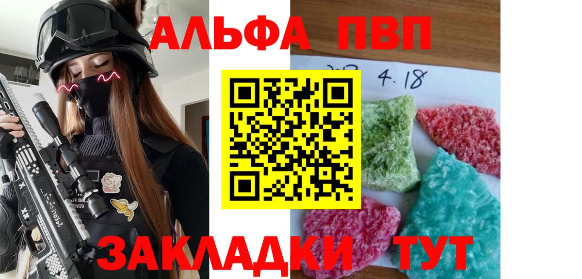 Сокол  Alfa_PVP VHQ  Вход с VPN  Alpha PVP кристаллы 