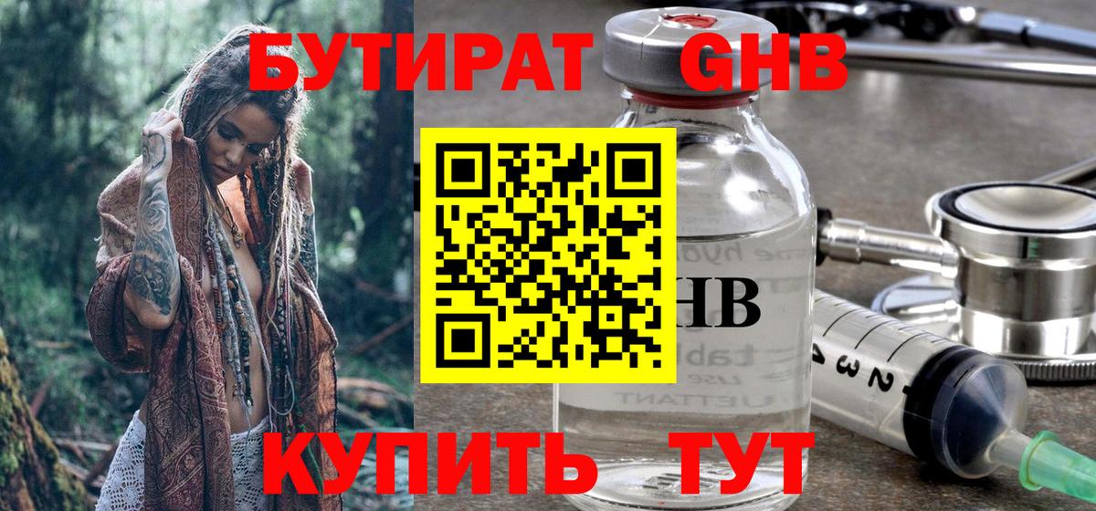 Сокол  Бутират буратино  БУТИРАТ  Вход с VPN 