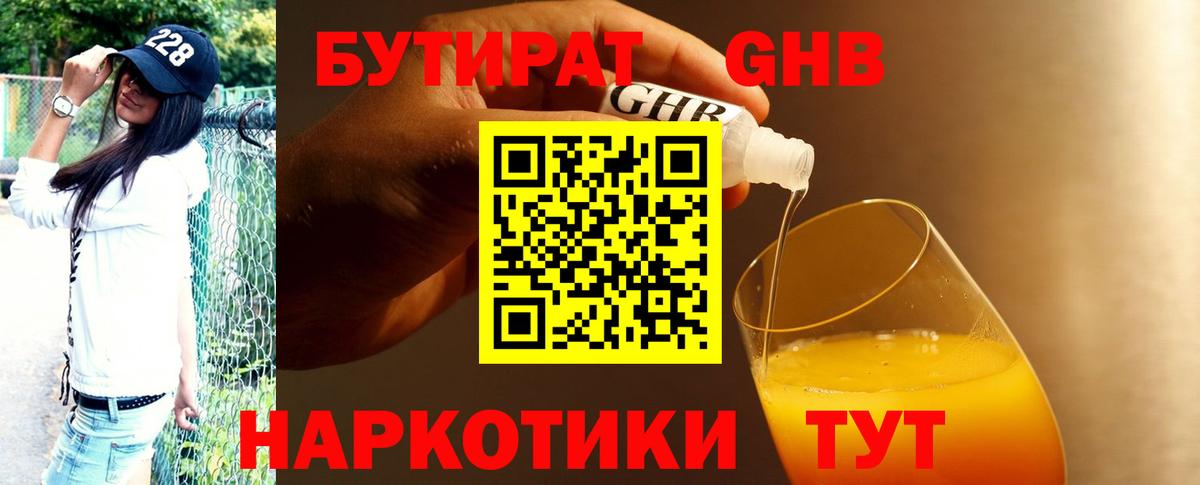Бутират вода Сокол