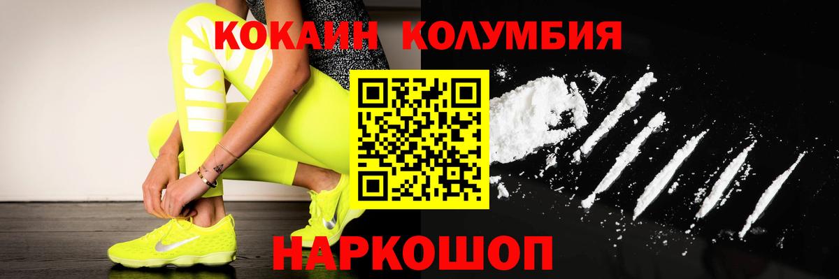 Сокол  цена   COCAIN  КОКАИН Перу  Вход с VPN  Кокаин Columbia 