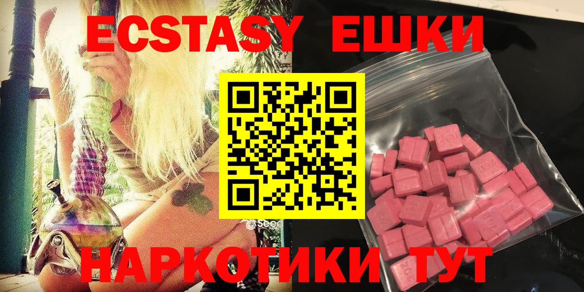 Экстази диски Сокол