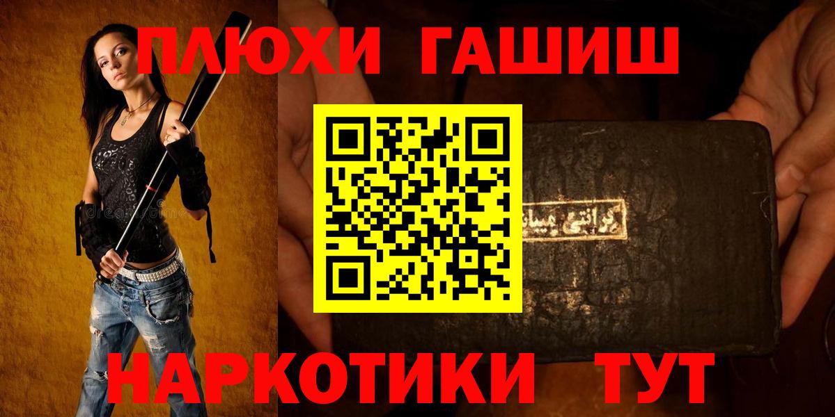 ГАШИШ hashish  ГАШИШ AMNESIA HAZE  Вход с VPN  Сокол 