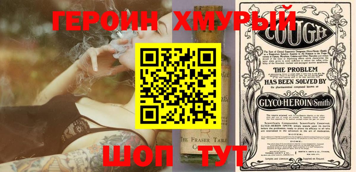 Сокол  Героин афганец  ГЕРОИН  Вход с VPN 