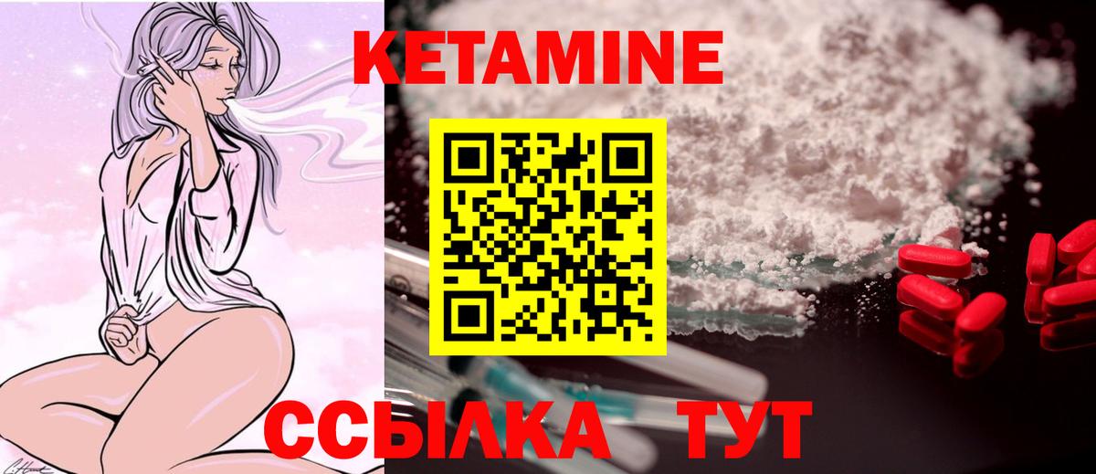 КЕТАМИН VHQ  Вход с VPN  Кетамин ketamine  Сокол 