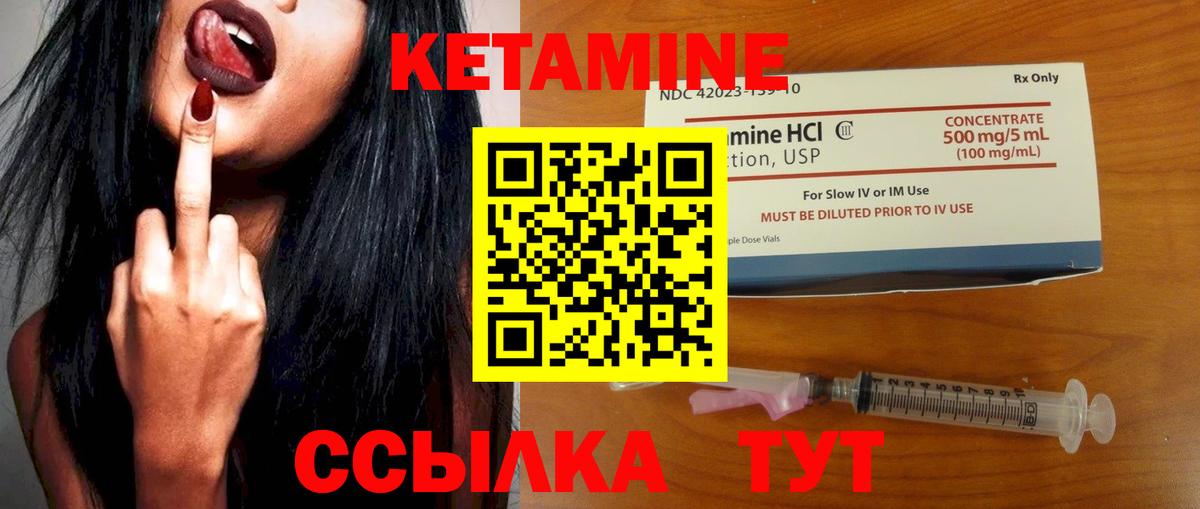 Кетамин VHQ Сокол