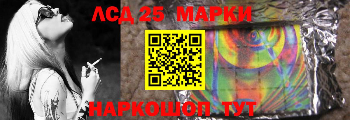 ЛСД экстази кислота  Лсд 25 экстази кислота  Вход с VPN  Сокол 