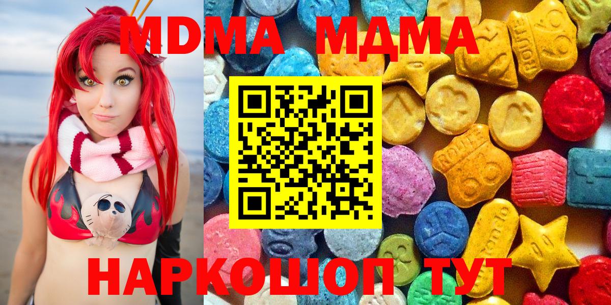 MDMA кристаллы Сокол