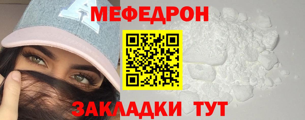 Мефедрон  Меф  Вход с VPN  Сокол  Мефедрон VHQ  МЕФ VHQ 