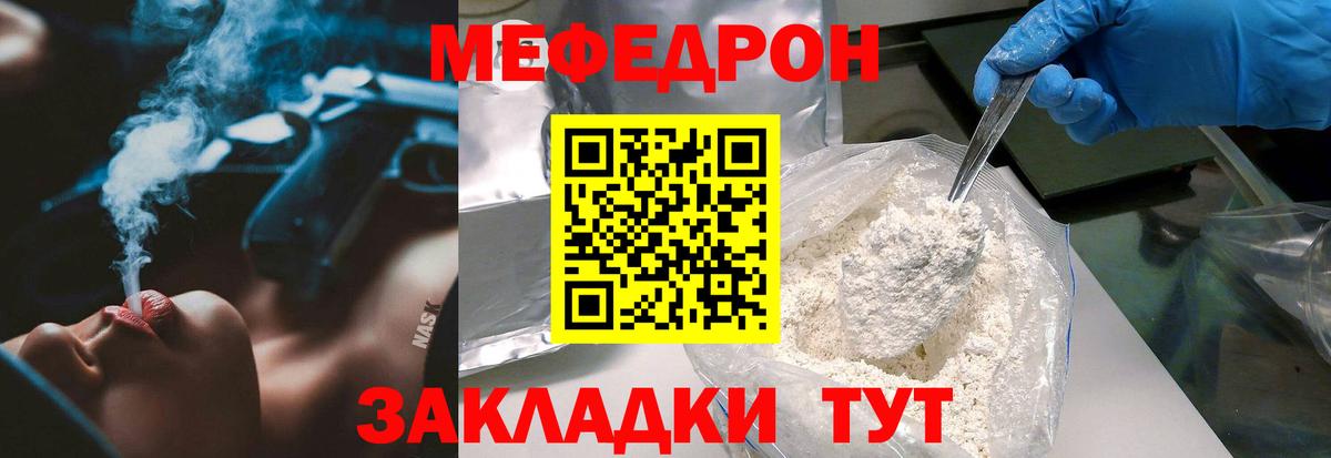 Мефедрон Сокол