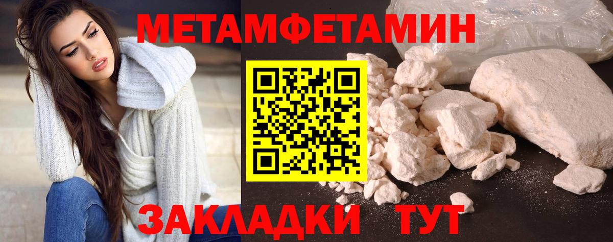 Метамфетамин винт Сокол