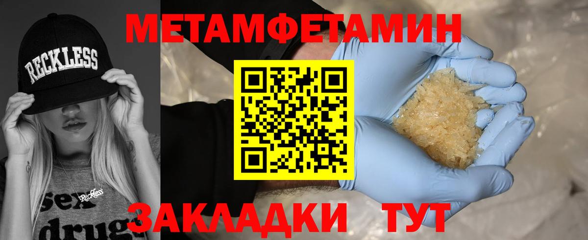 МЕТАМФЕТАМИН  Первитин Декстрометамфетамин 99.9%  Первитин Декстрометамфетамин 99.9%  Вход с VPN  Сокол 