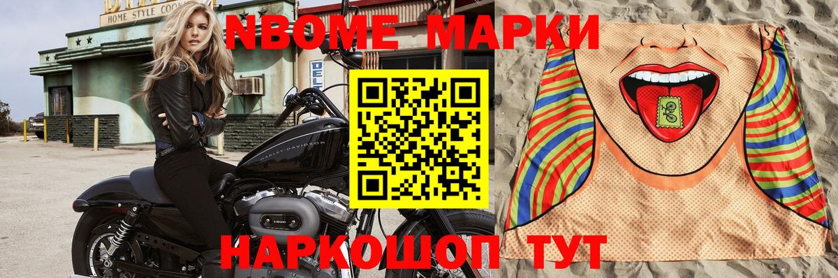 Наркотические марки 1,5мг  Марки 25I-NBOMe  Сокол  Вход с VPN 
